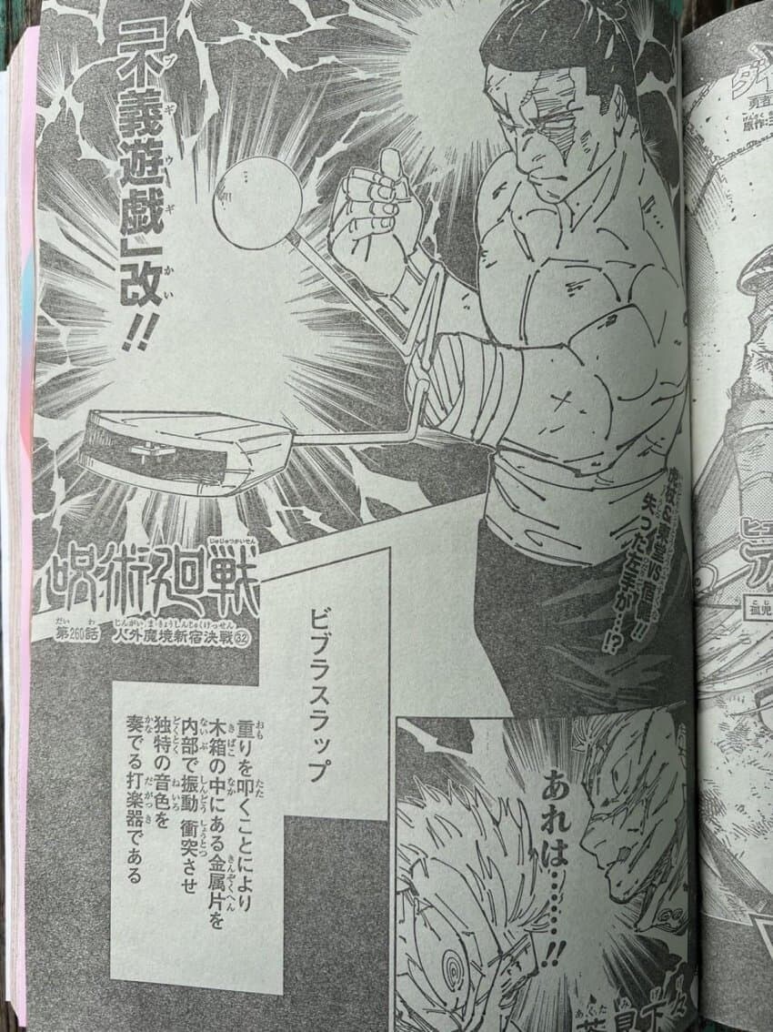 주술회전/스포) 게게는 진짜 천재임_1.jpg