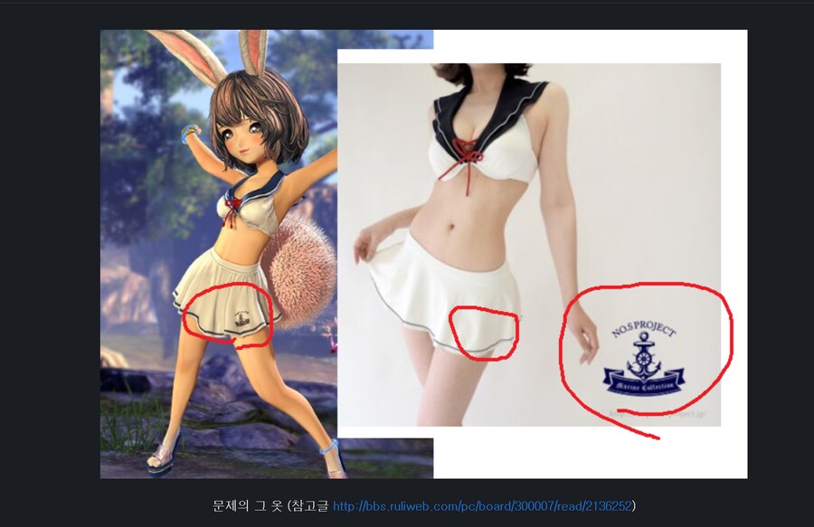 블소) 게임 의상 저작권이 얼마나 빡센거임?_1.png