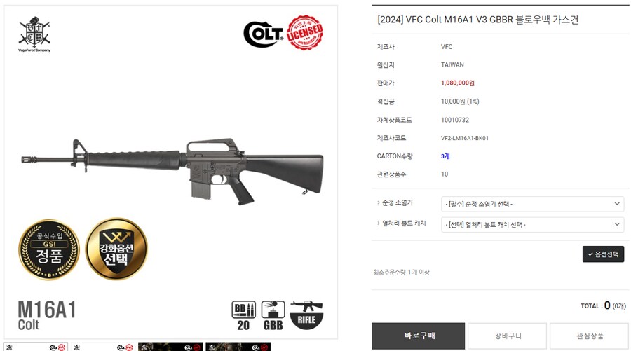 에어소프트건을 국내에서 안 사고 직구로 사는 이유_3.png