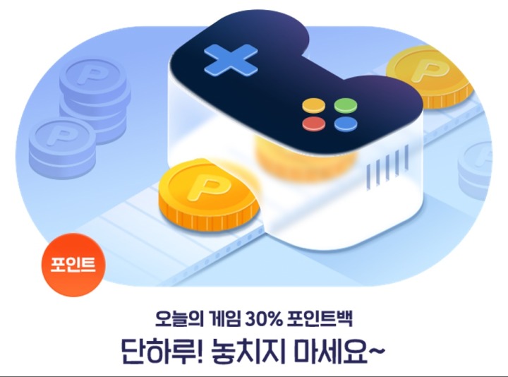 [보도자료 이미지] 원스토어, 가정의 달 맞이 ‘게임 30% 포인트백’ 이벤트 진행.jpg