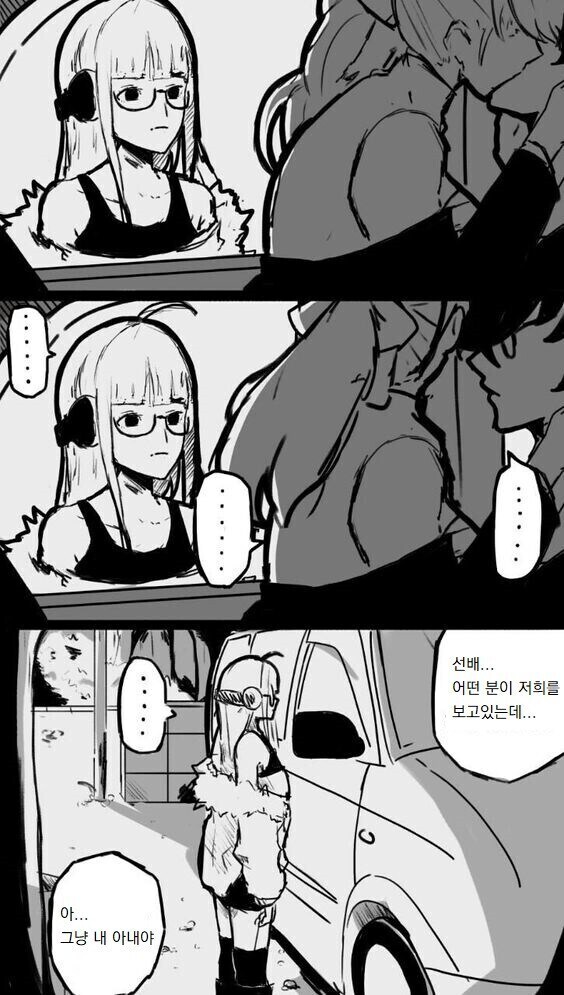 (페르소나5) 드디어 첫 차를 구매한 조커 manga_1.png