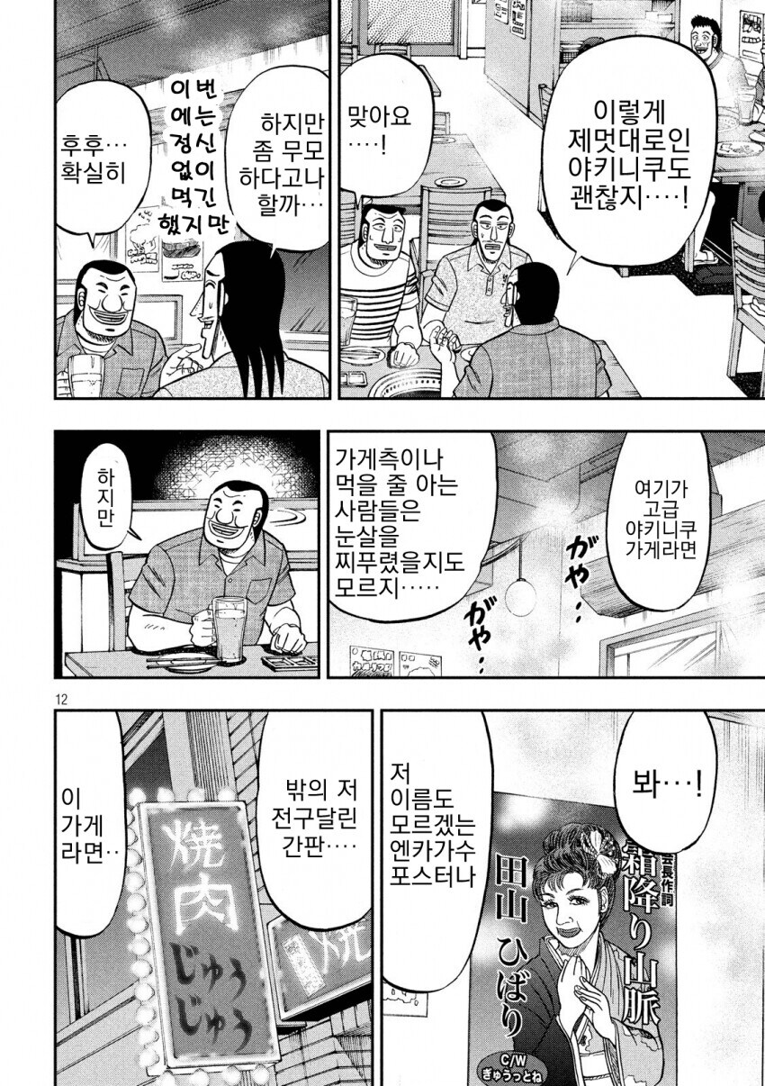 일일외출록 반장)싼 고깃집이 만족도가 높은 이유_2.jpg