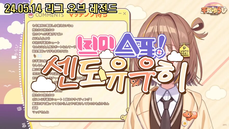 버튜버) 🫠 마오카이 장인 유우히 【VSPO!/센도 유우히】_1.png