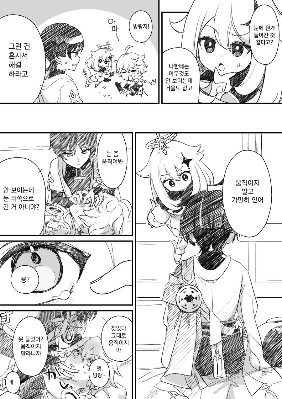 호모)원신)남행자x스카무슈가 꼴리는 이유_3.png