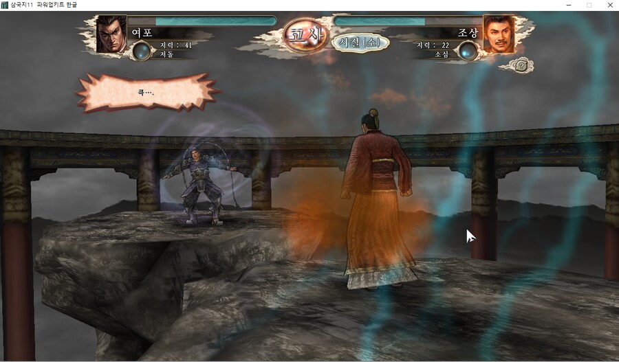 삼국지11pk) 여포의 설전_6.png