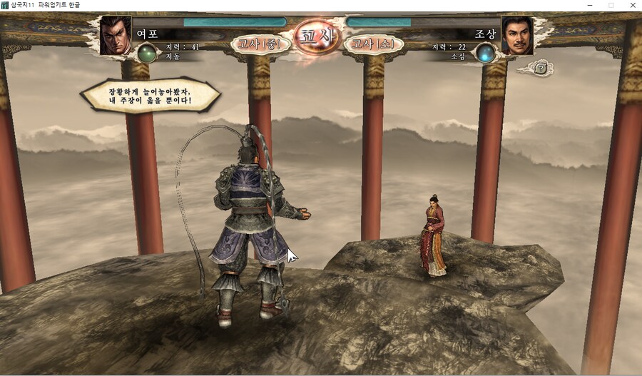 삼국지11pk) 여포의 설전_13.png