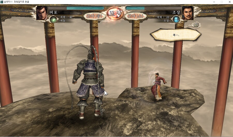 삼국지11pk) 여포의 설전_14.png