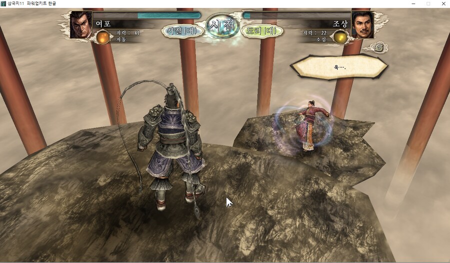 삼국지11pk) 여포의 설전_18.png