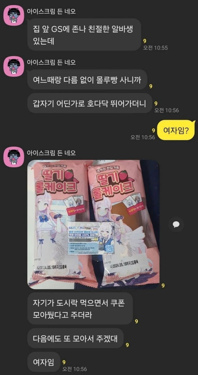 유게이들이 블아빵 사러가면 겪는 일_1.webp