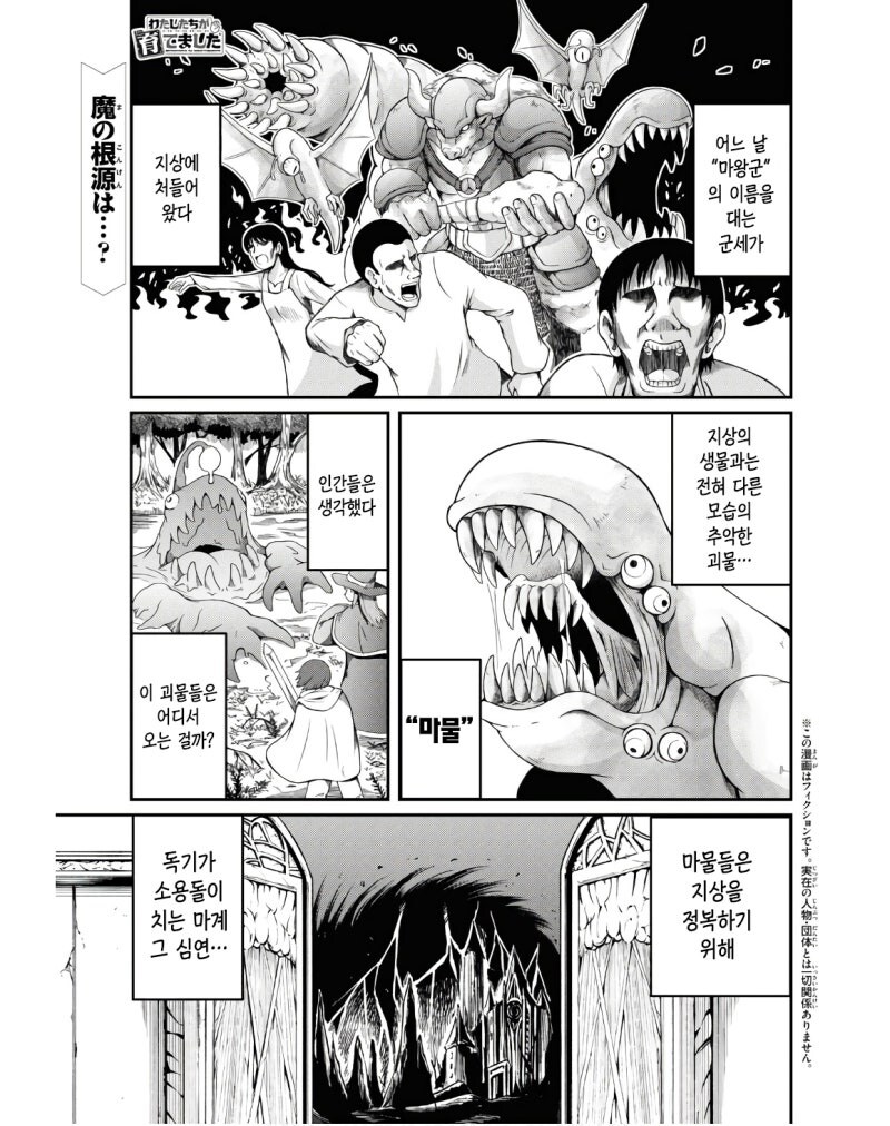 우리가 키웠습니다 만화_1.jpg