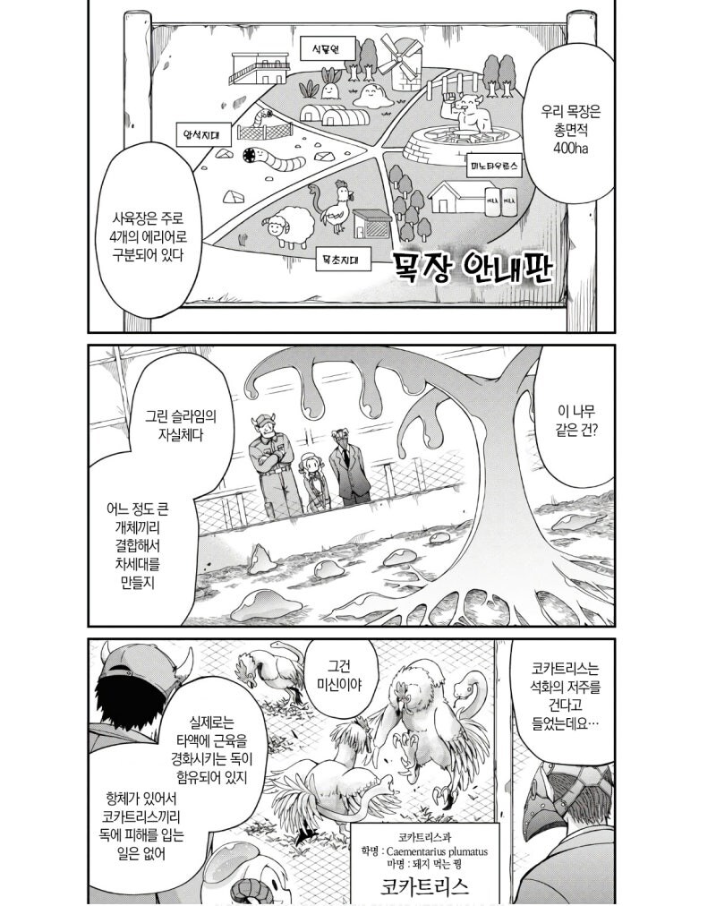 우리가 키웠습니다 만화_8.jpg