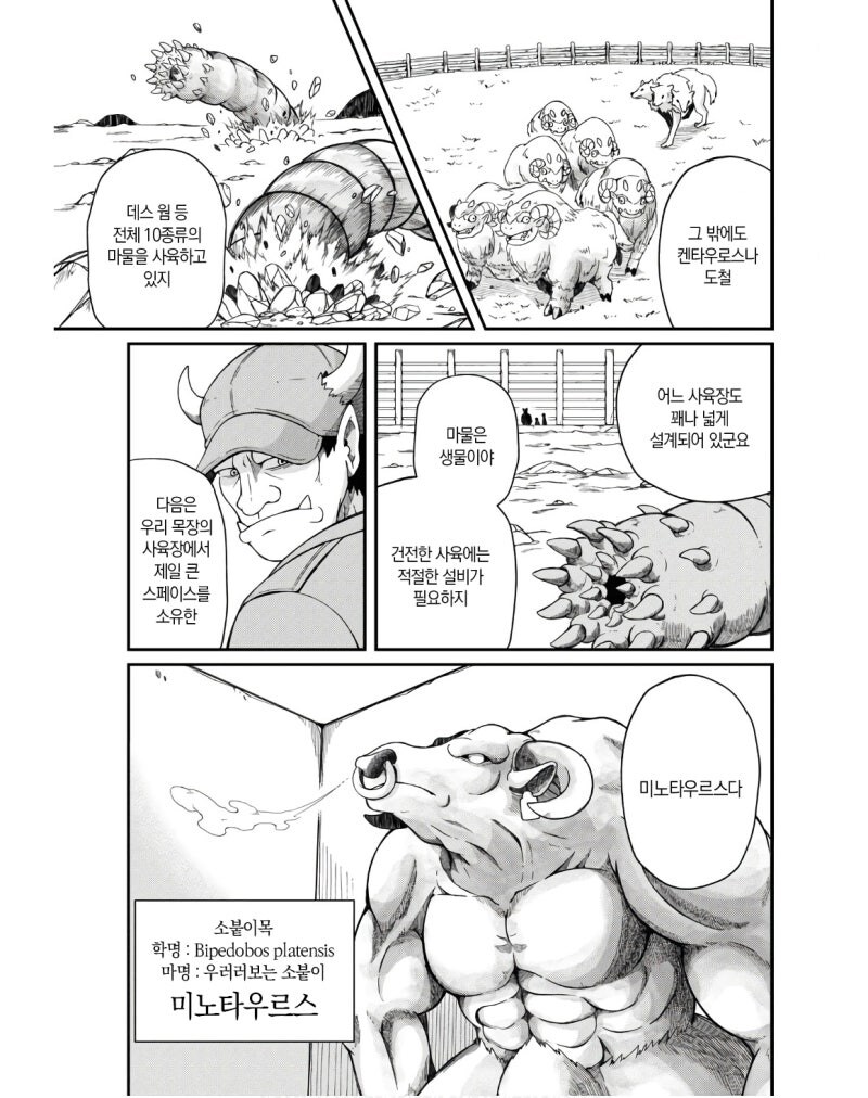 우리가 키웠습니다 만화_9.jpg