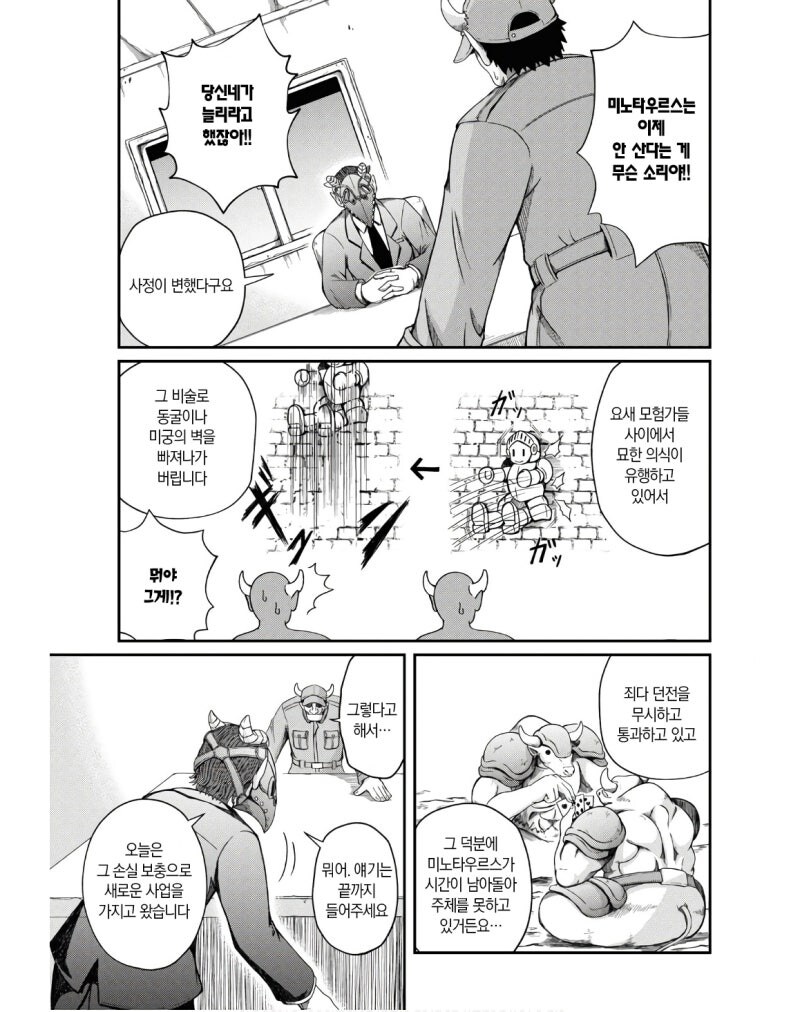 우리가 키웠습니다 만화_17.jpg