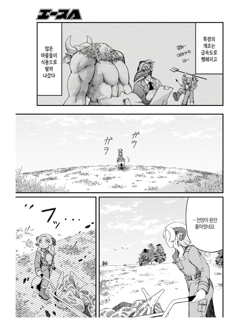 우리가 키웠습니다 만화_21.jpg