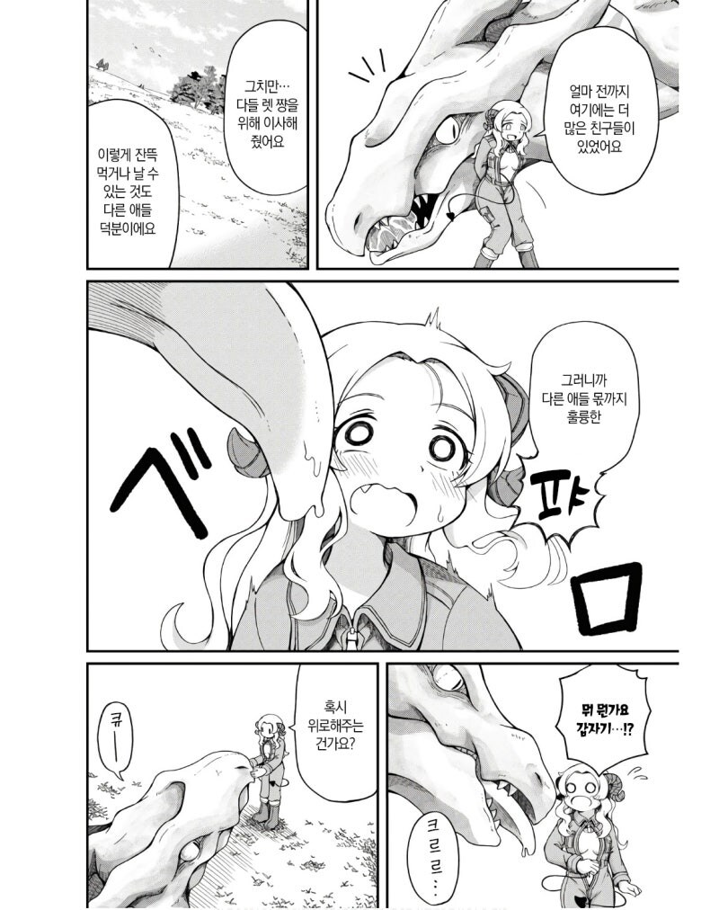 우리가 키웠습니다 만화_24.jpg