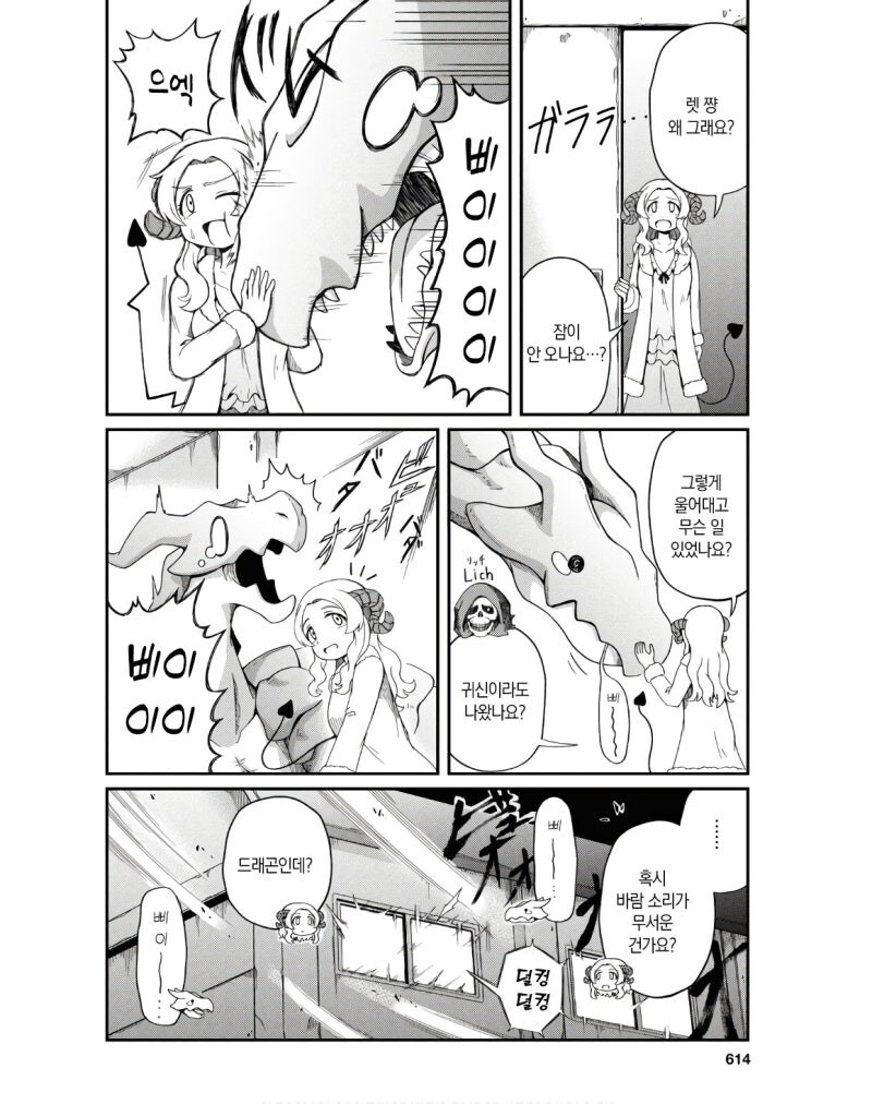 우리가 키웠습니다 만화_26.jpg