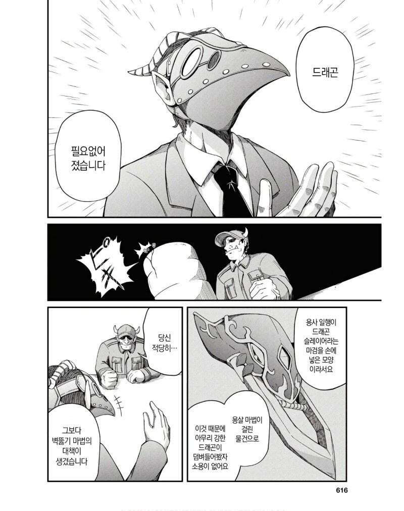 우리가 키웠습니다 만화_28.jpg