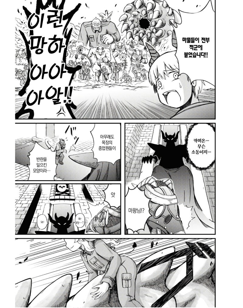 우리가 키웠습니다 만화_35.jpg