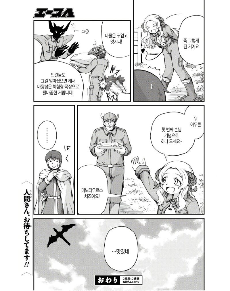 우리가 키웠습니다 만화_41.jpg