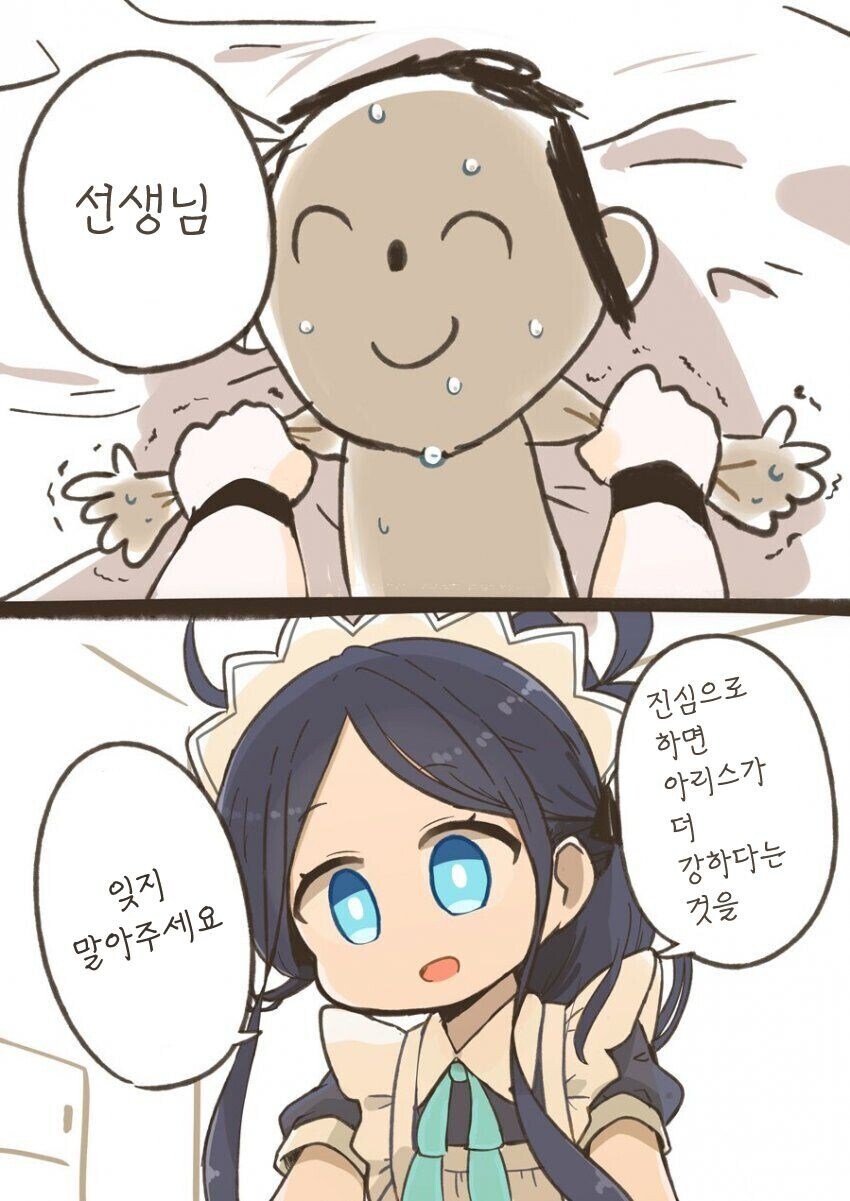 블루아카) 진심 아리스.JPG_1.jpg