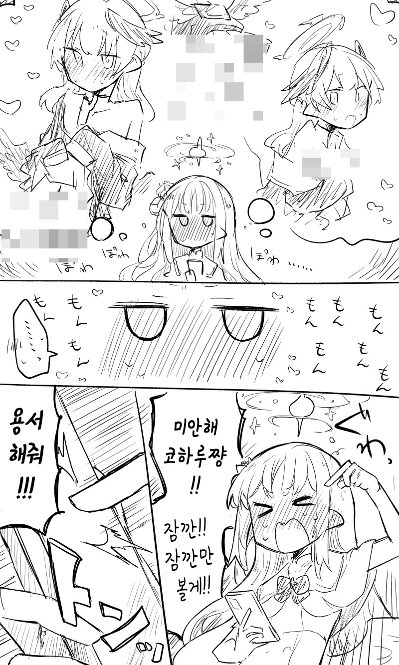 블루아카)미카의 번뇌퇴산_3.png
