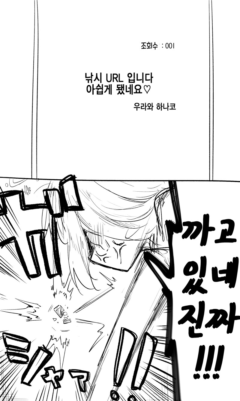 블루아카)미카의 번뇌퇴산_4.png