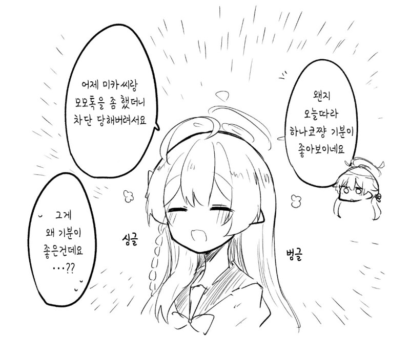 블루아카)미카의 번뇌퇴산_5.png