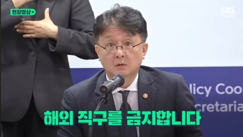 직구 금지 브리핑 한줄 요약_1.png