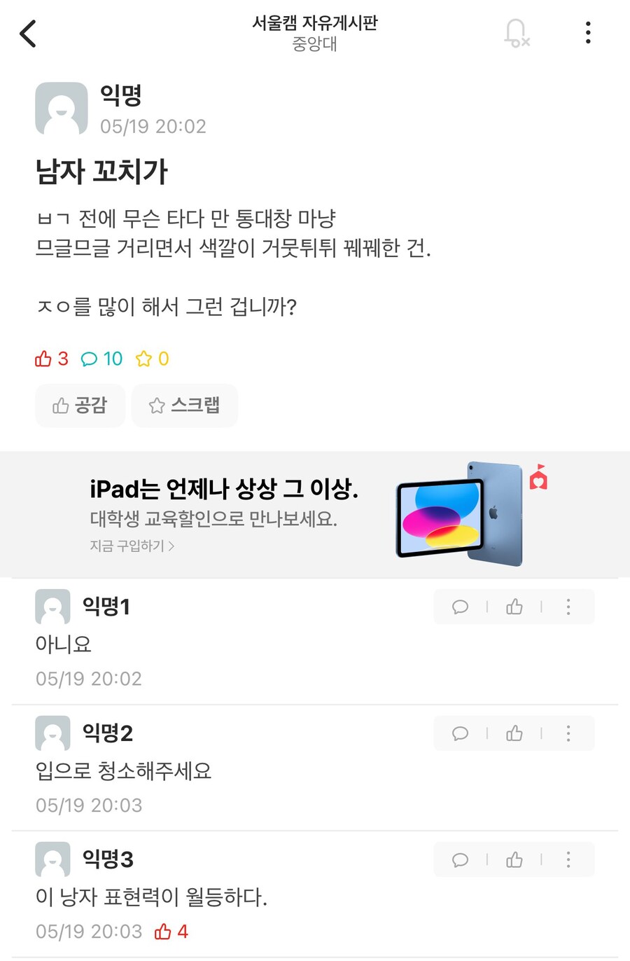 남친 꼬치에 대해 궁금한 여대생.jpg_1.jpg