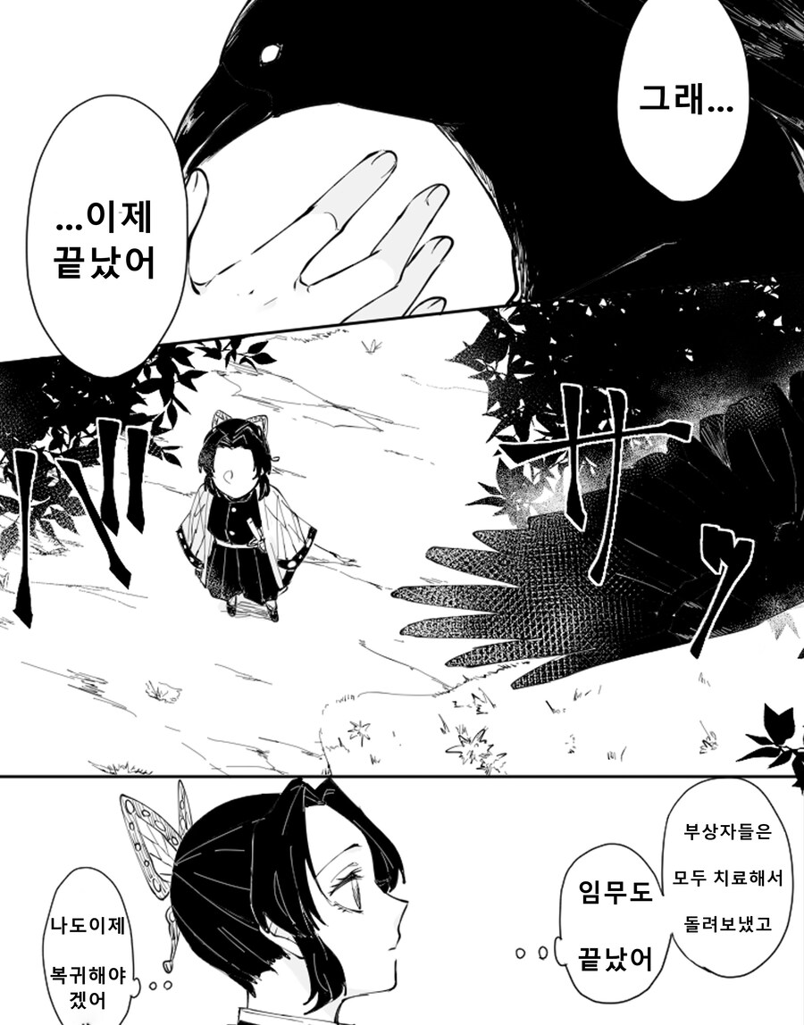 귀멸) 시노부 VS 도우마_1.jpg
