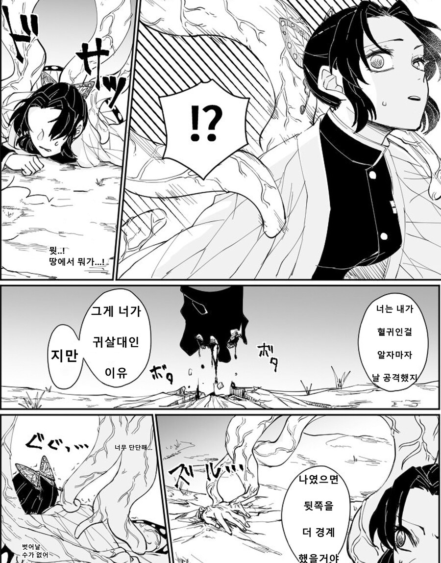 귀멸) 시노부 VS 도우마_4.jpg