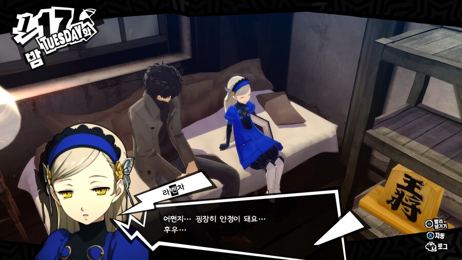 페르소나) 조커는 유죄입니다._2.jpg