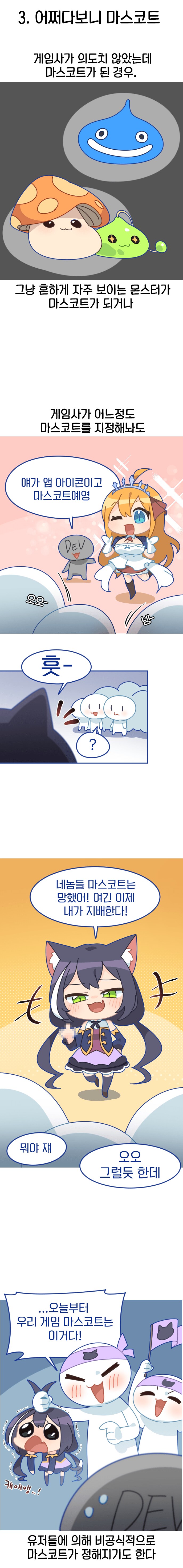 게임사가 미는 캐 vs 유저가 미는 캐_1.png