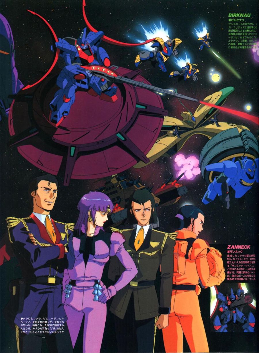 Newtype_100_Collection_Mobile_Suit_Victory_Gundam_Vol.2_Shahktis_Prayer_0018.jpg