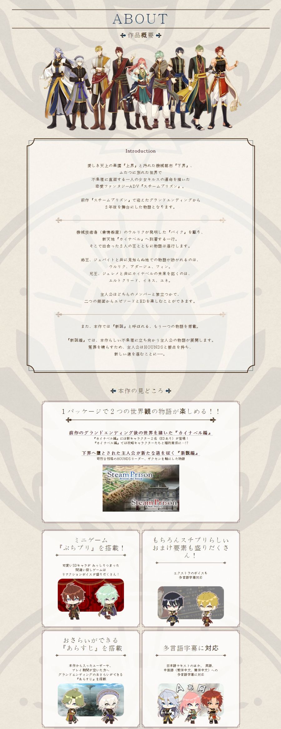 screencapture-hunex-co-jp-steamprison-beyond-about-html-2024-05-24-17_09_48.jpg