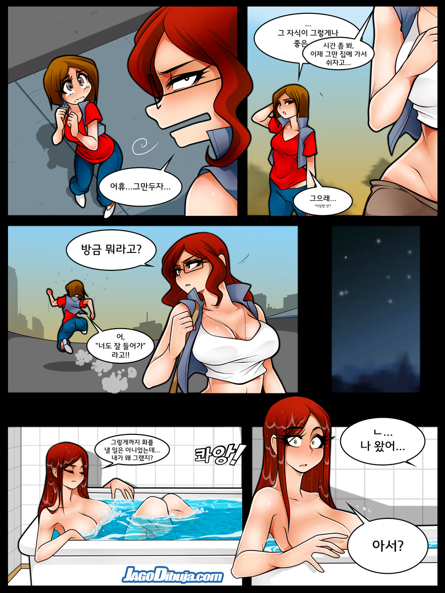 번역모음)LWHG/힙스터와 게이머랑 동거하는 만화_919.jpg