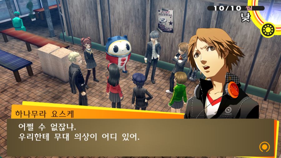 P4G (14).png