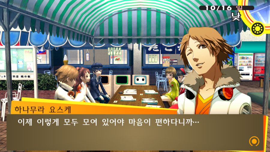 P4G (21).png