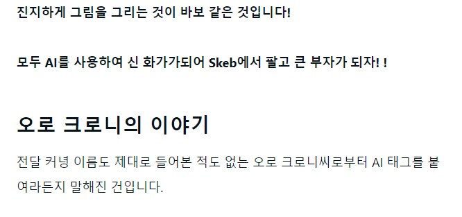 버튜버) 크로니 건든 병1신 딸깍충 근황_1.png