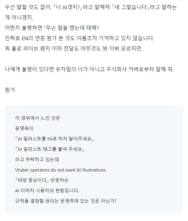 버튜버) 크로니 건든 병1신 딸깍충 근황_2.png