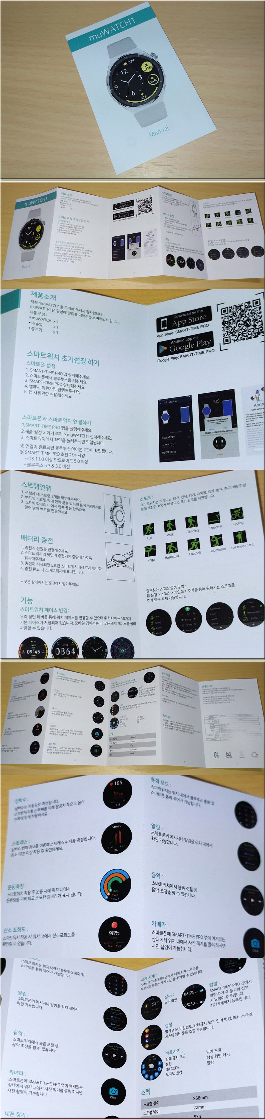 게임도 가능한 아이뮤즈 스마트워치 뮤워치1(muWATCH1)_6.jpg