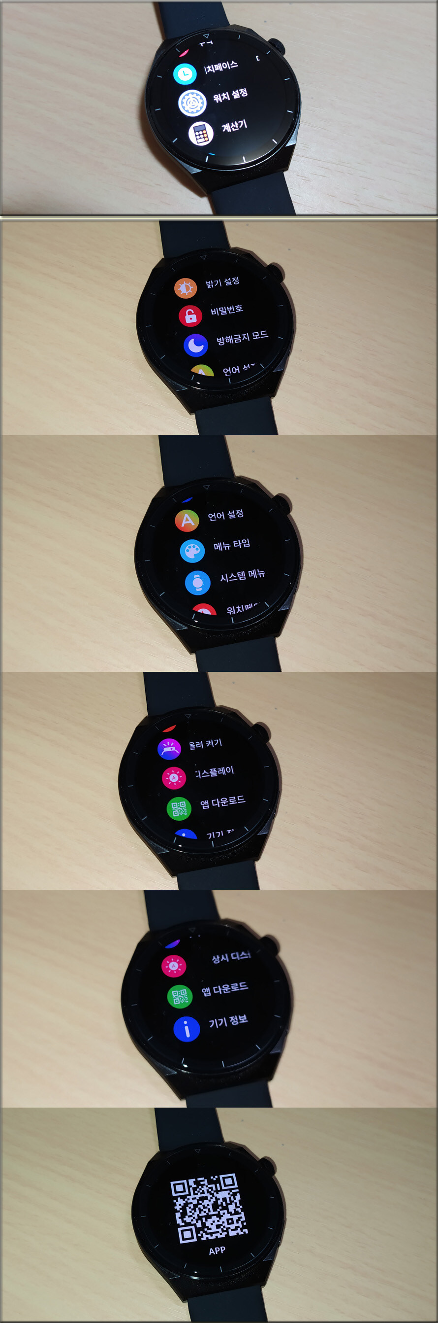 게임도 가능한 아이뮤즈 스마트워치 뮤워치1(muWATCH1)_19.jpg