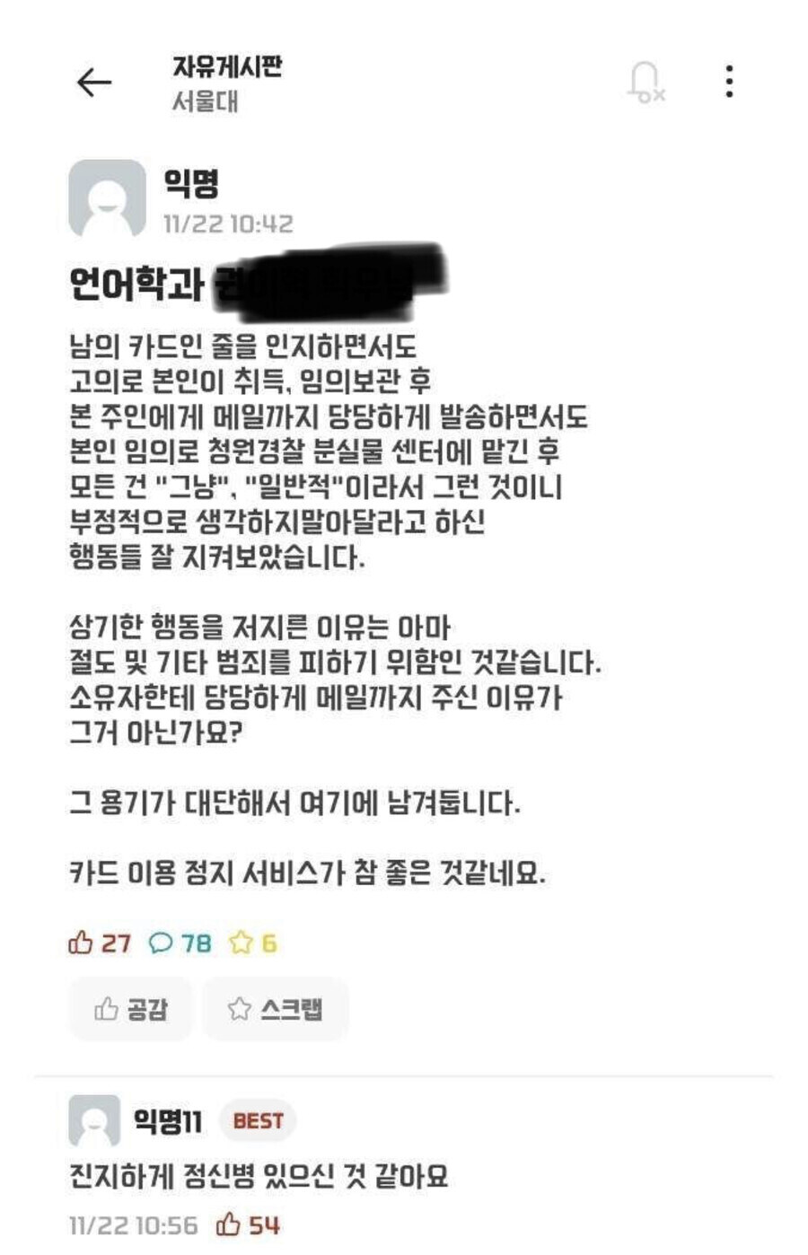 함부로 땅에 떨어진 카드를 주우면 안되는 이유_1.jpg