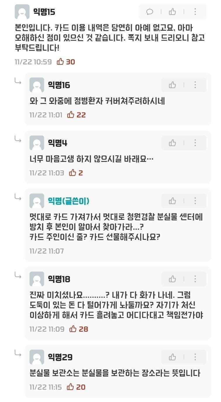 함부로 땅에 떨어진 카드를 주우면 안되는 이유_2.jpg