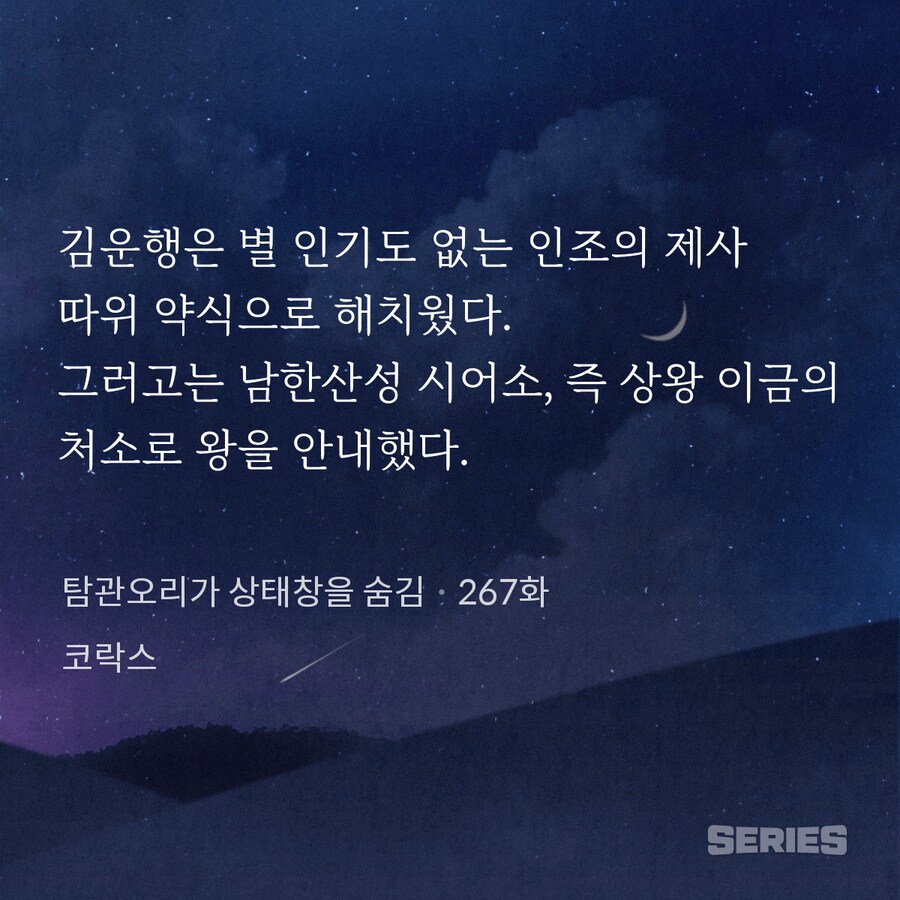 대체역사)지금 모든 대체역사물 독자들이 기다리고 있는 장면_3.png