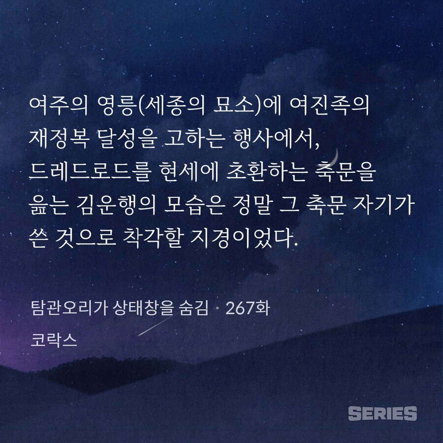 대체역사)지금 모든 대체역사물 독자들이 기다리고 있는 장면_1.png