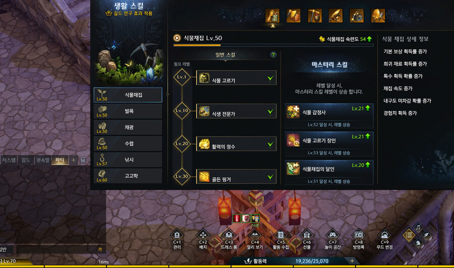 로아) 생활 스킬 넘 귀찮아서 영지 농장만 돌림_1.jpg