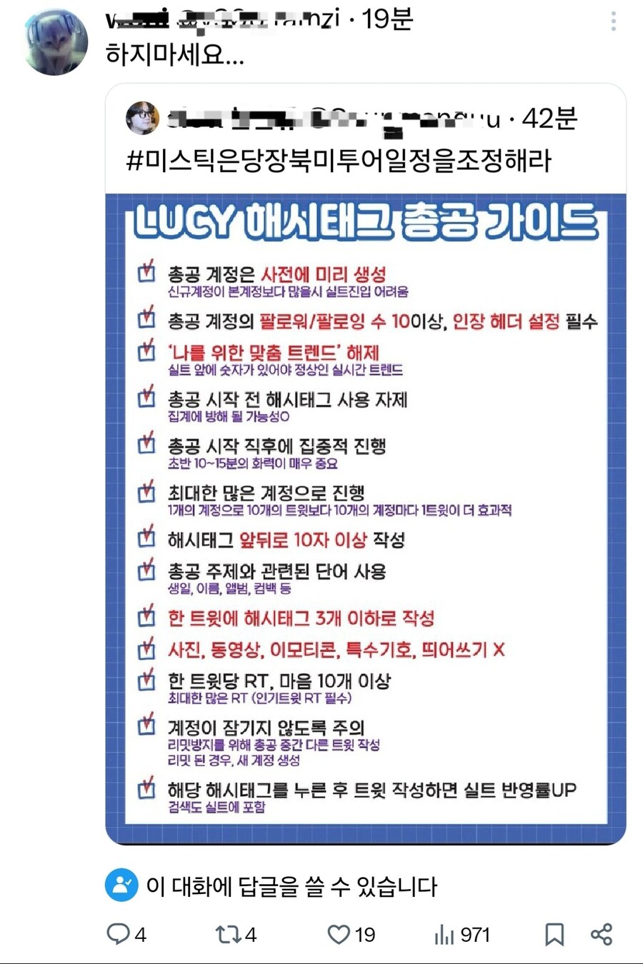 루시 북미 해외투어 사태는 현재 크게 2가지 반응으로 갈리네_2.jpg