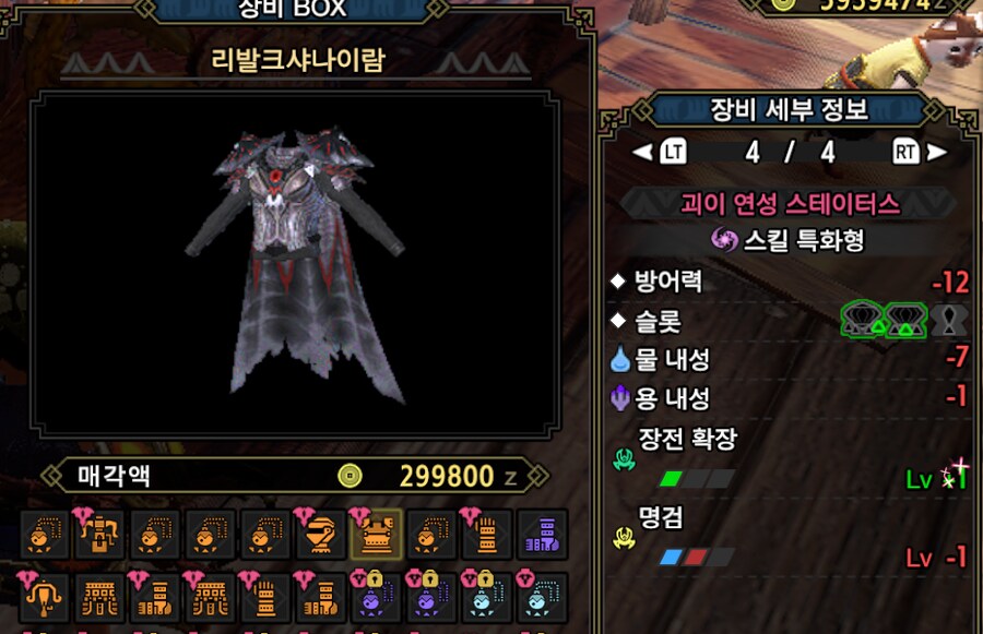 방어구 괴이 연성 - 식상하지만 식상하지 않은..._2.png