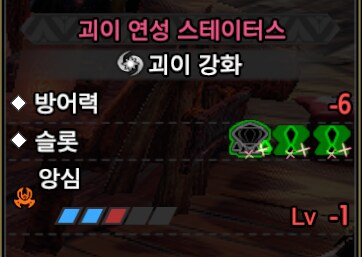 방어구 괴이 연성 - 식상하지만 식상하지 않은..._8.png